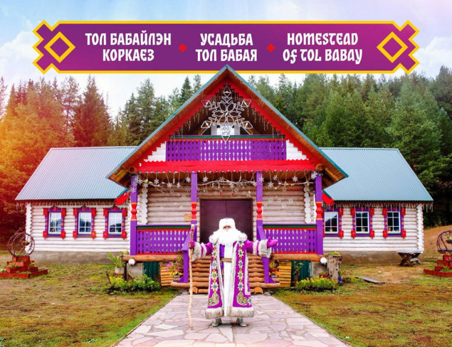 Усадьба Тол Бабая.